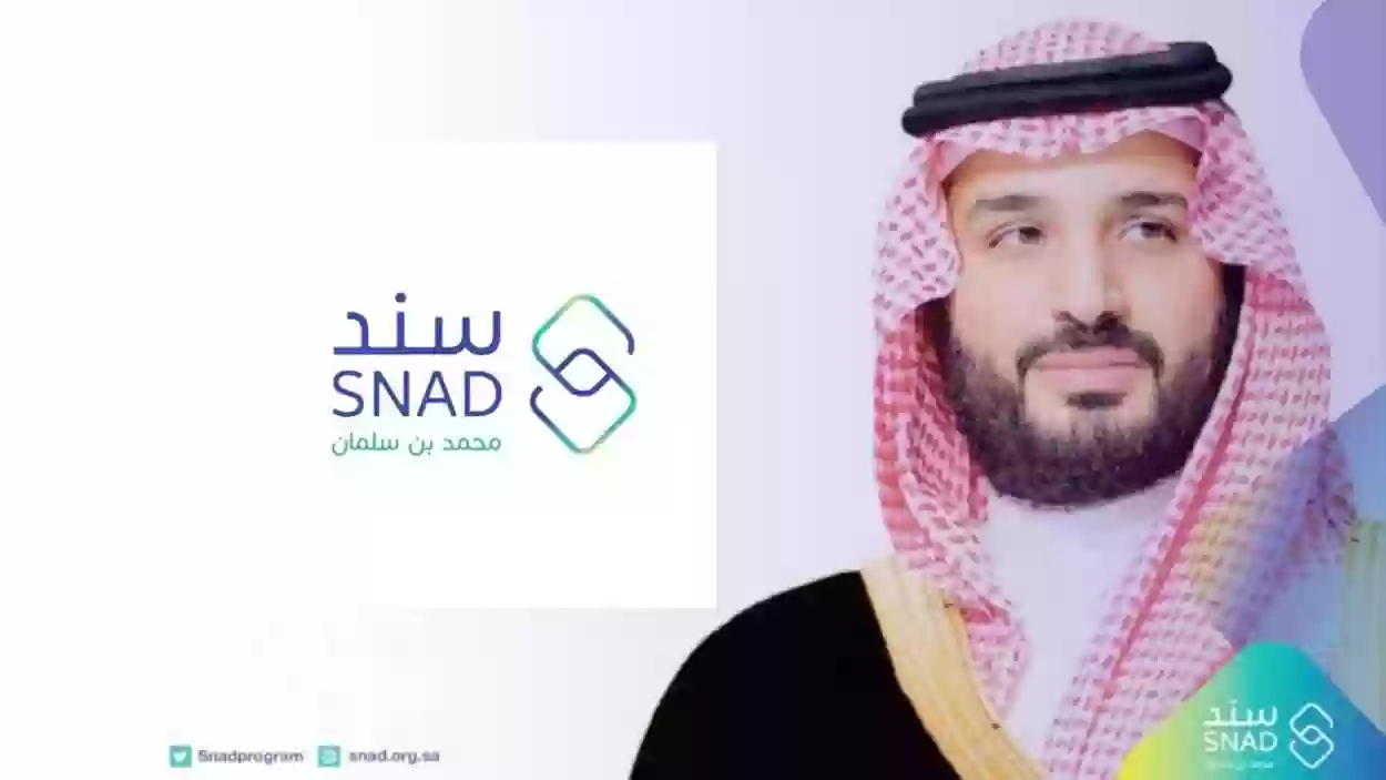 ما هي شروط الحصول على سند محمد بن سلمان لحديثي الزواج في السعودية .. اليكم التفاصيل 