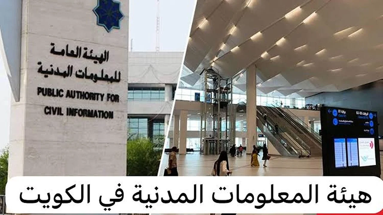 الكويت : المعلومات المدنية : غرامة عدم تسجيل العنوان الجديد خلال 30 يوما من الشطب تصل لهذا المبلغ
