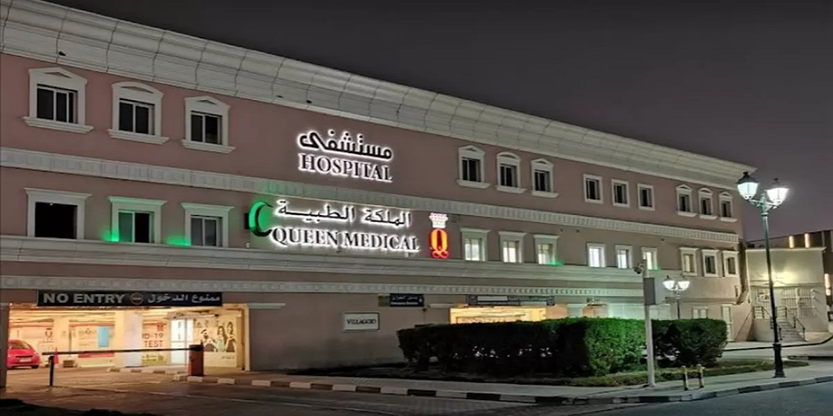 وظائف شاغرة بمستشفى كوين في قطر .. هذه التخصصات المطلوبة ؟